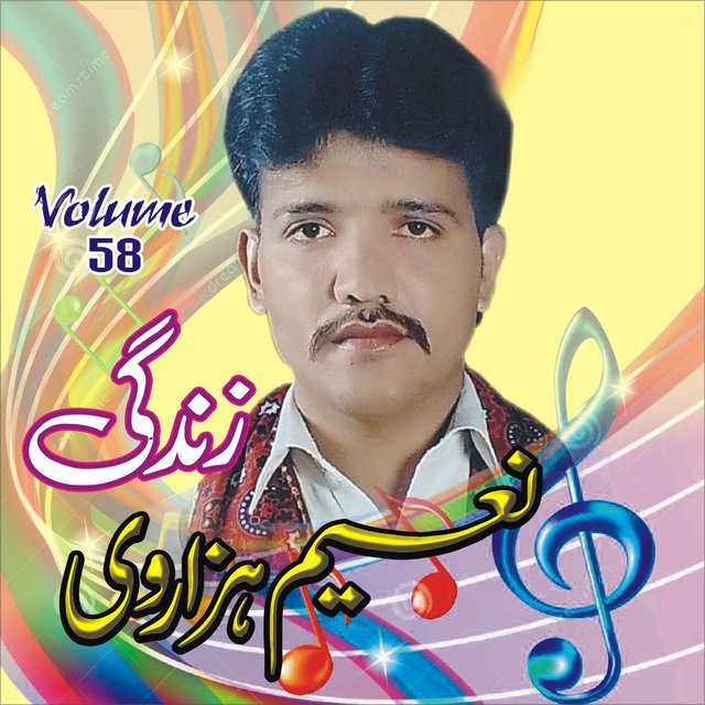 Zindagi, Vol. 58