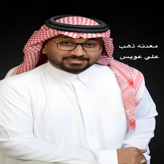 Maadanah Thahab