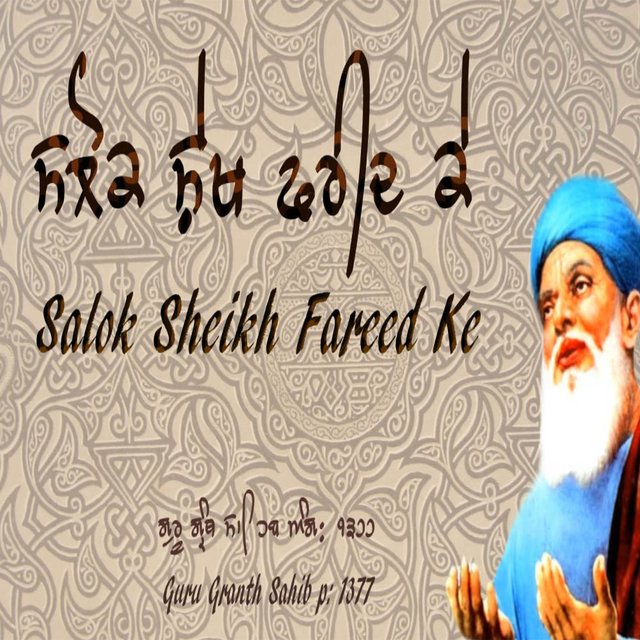 Salok Sheikh Fareed Ke