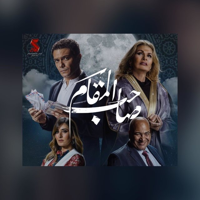Saheb Al Maqam (Original Motion Picture Score Highlights)