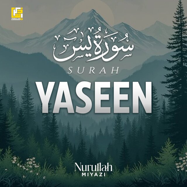 Surah Yaseen (Live Version)