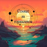 Путь