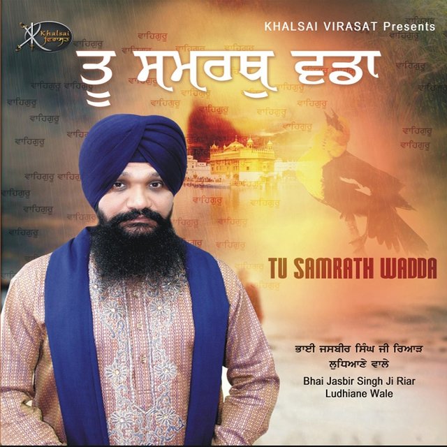 Tu Samrath Wadda