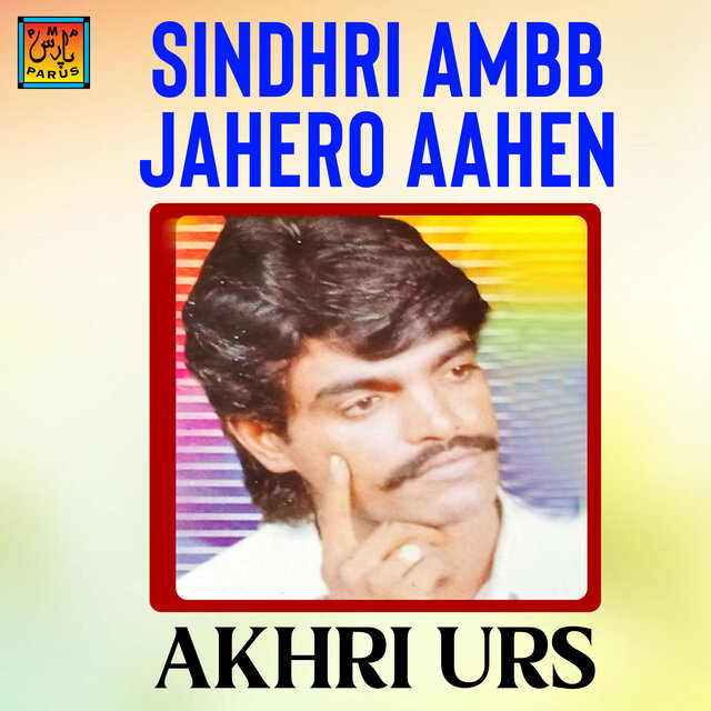 Sindhri Ambb Jahero Aahen