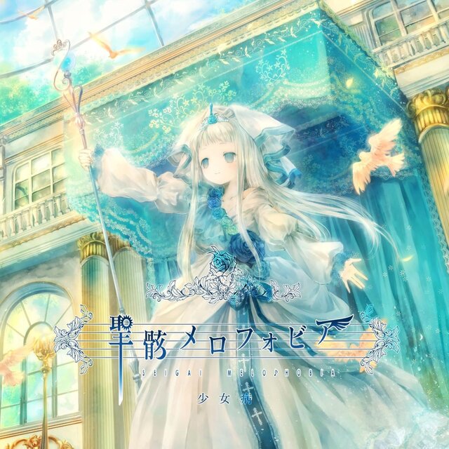 seigai melophobia