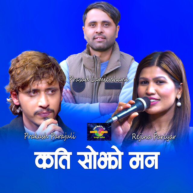 Kati Sojho Man Live Dohori
