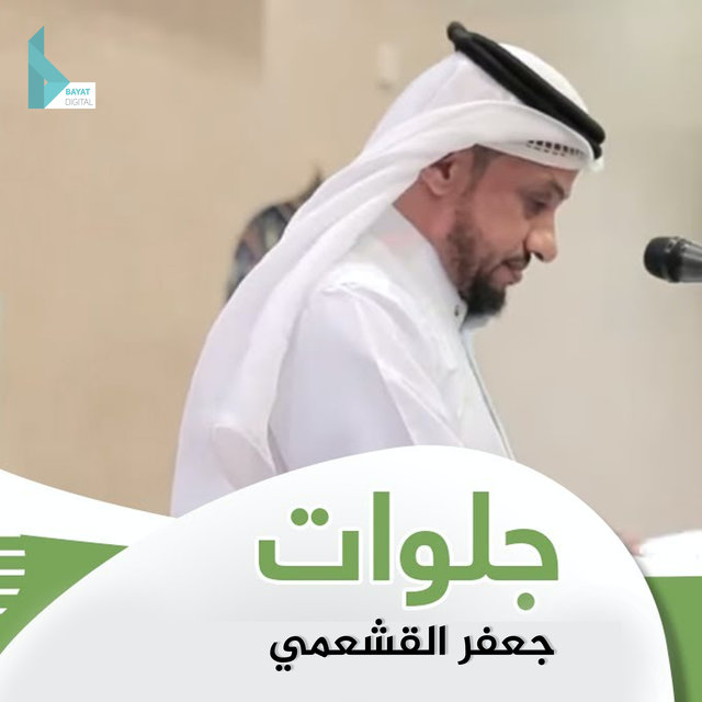 جلوات