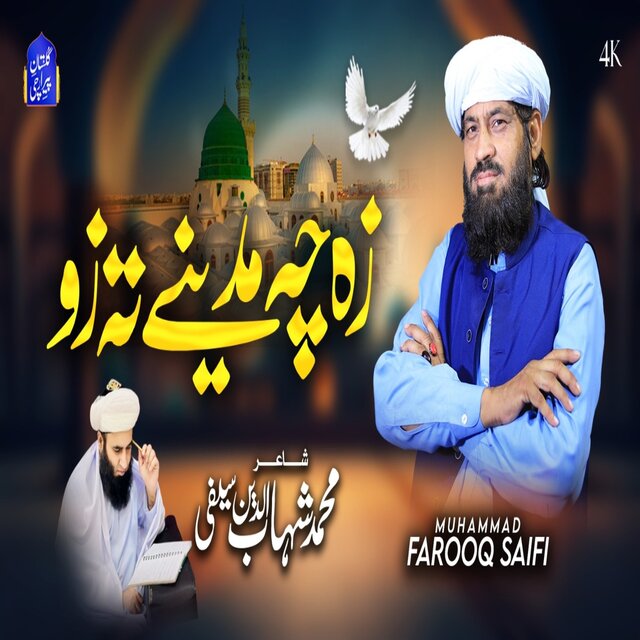 Za Cha Madine Ta Zo