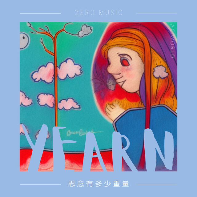 思念有多少重量