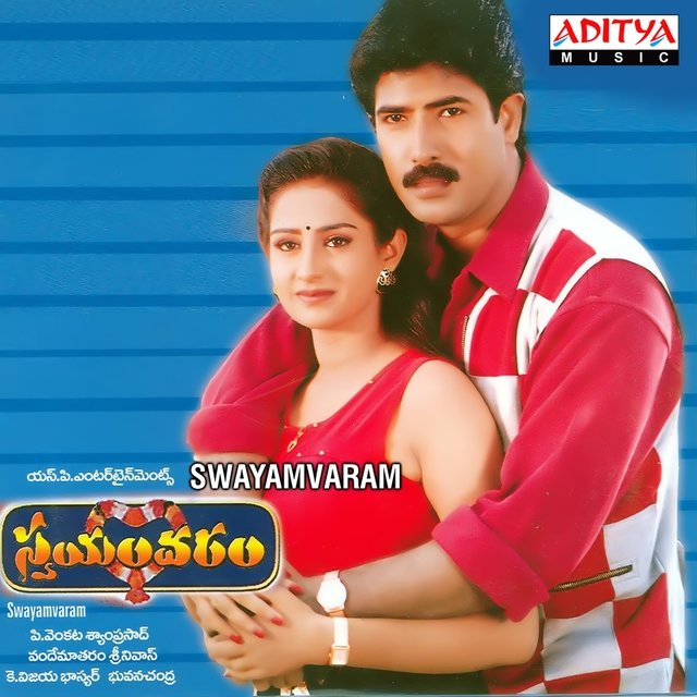 Swayamvaram (Original Motion Picture Soundtrack)
