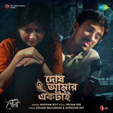 Dosh Aamar Ektai (From 