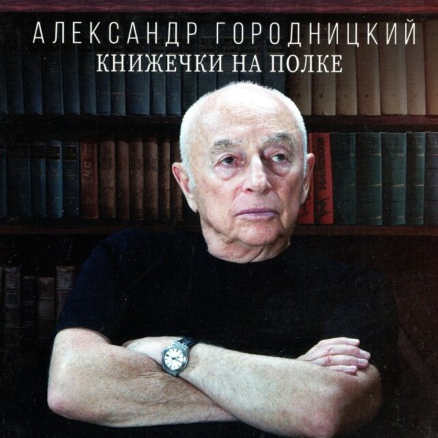 Книжечки на полке