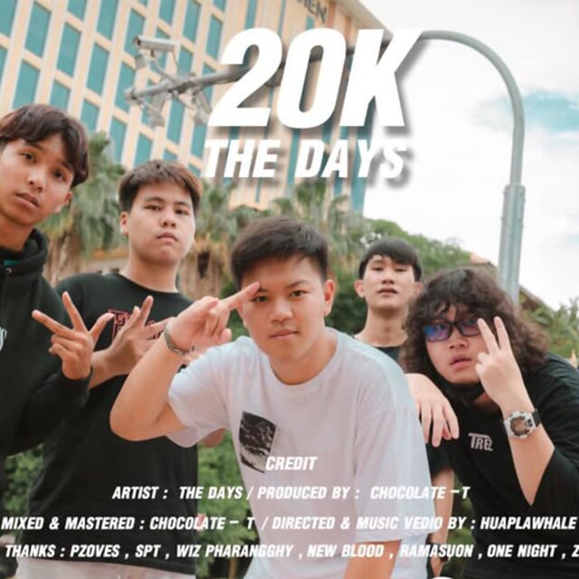 2หมื่น (20K) - Single