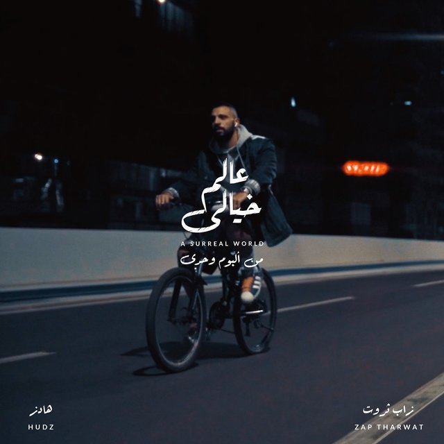 3alam Khaialy