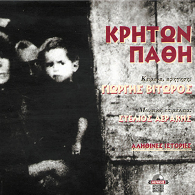 Kriton pathi