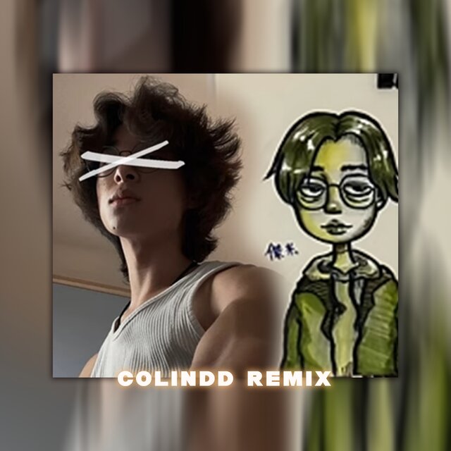 你和週末男友 (Remix)