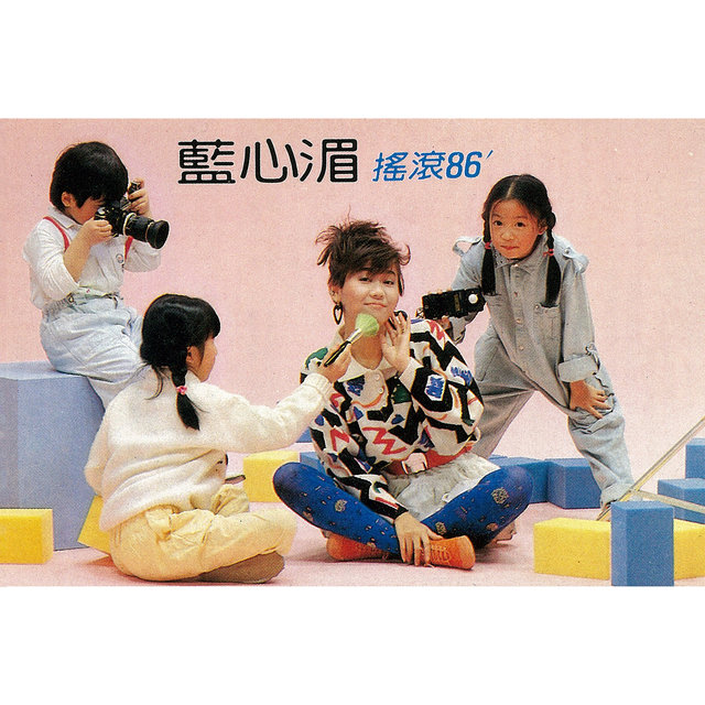 Yao Gun 86'