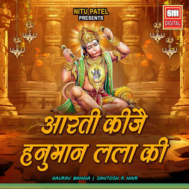 Aarti Kije Hanuman Lalla Ki