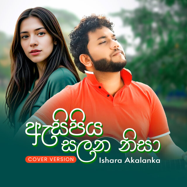 Asipiya Salana Nisa (Cover Version)