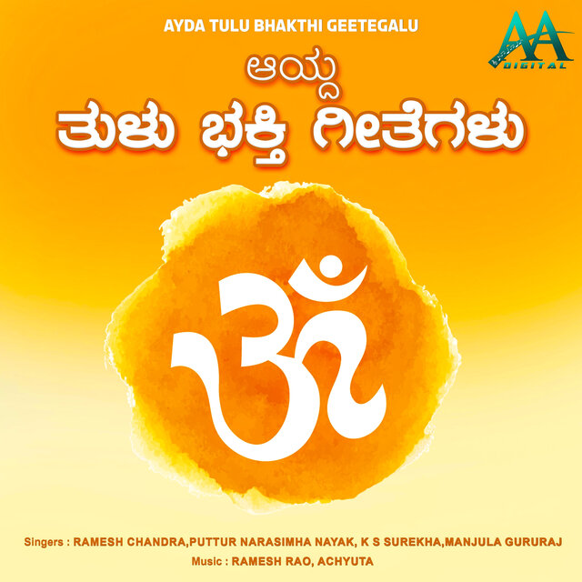 Ayda Tulu Bhakthi Geetegalu