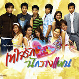 ทุกเวลา
