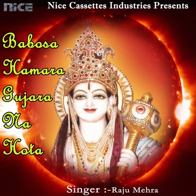 Babosa Hamara Gujara Na Hota