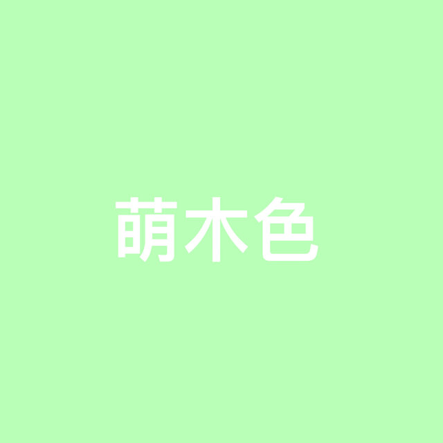 The Light Green Mixtape