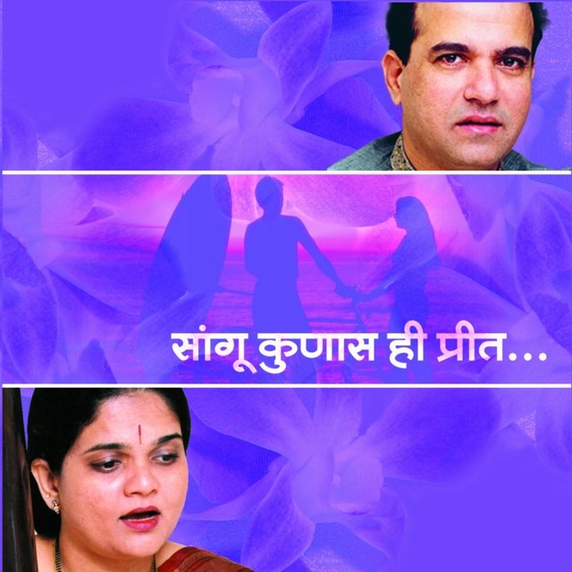 Sangu Kunas Hi Preet