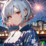 千輪菊