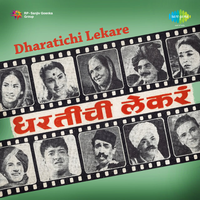 Dharatichi Lekare (Original Motion Picture Soundtrack)