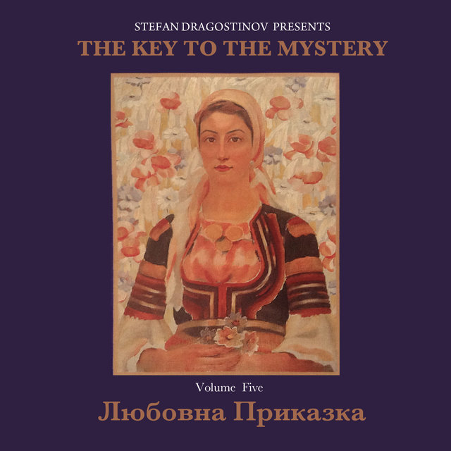 Любовна Приказка (The Key To The Mystery, Vol.5)