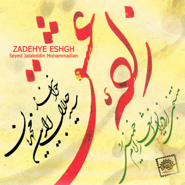 Zadehye Eshgh