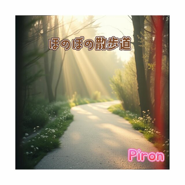 Heartwarming Walking Path
