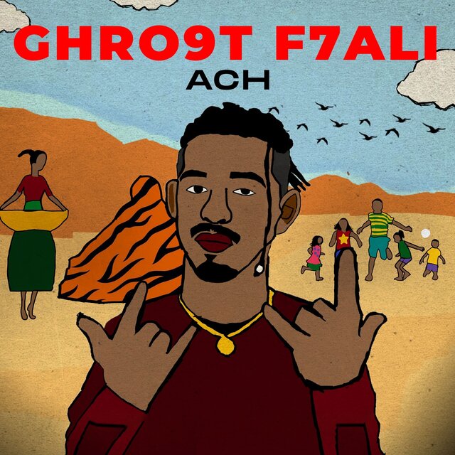Ghro9t F7ali