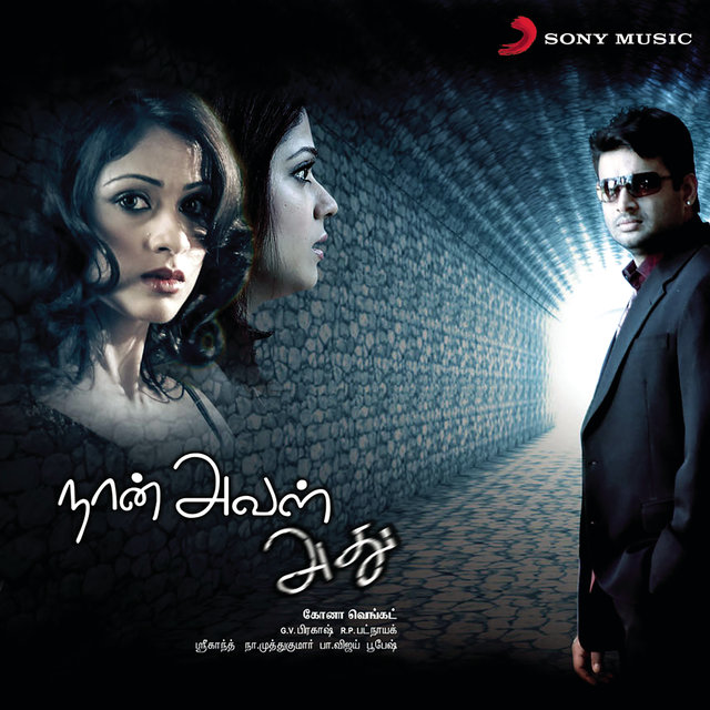 Naan Aval Adhu (Original Motion Picture Soundtrack)