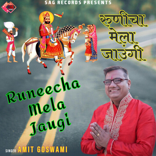 RUNEECHA MELA JAUGI