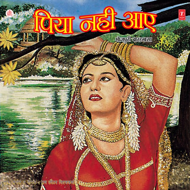 Piya Nahin Aay
