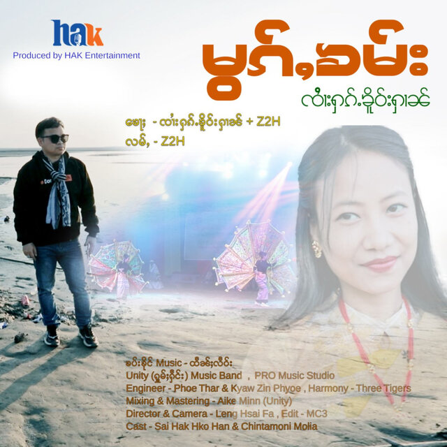 Mork Hkam