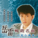安娜