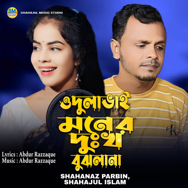 O Dulabhai Moner Dukho Bujlana