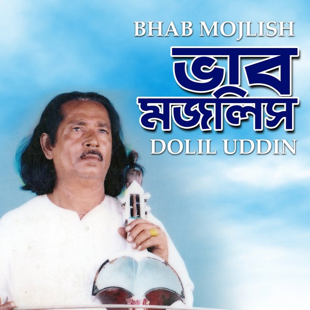 Bhab Mojlish