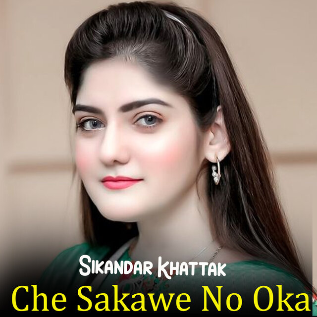 Che Sakawe No Oka
