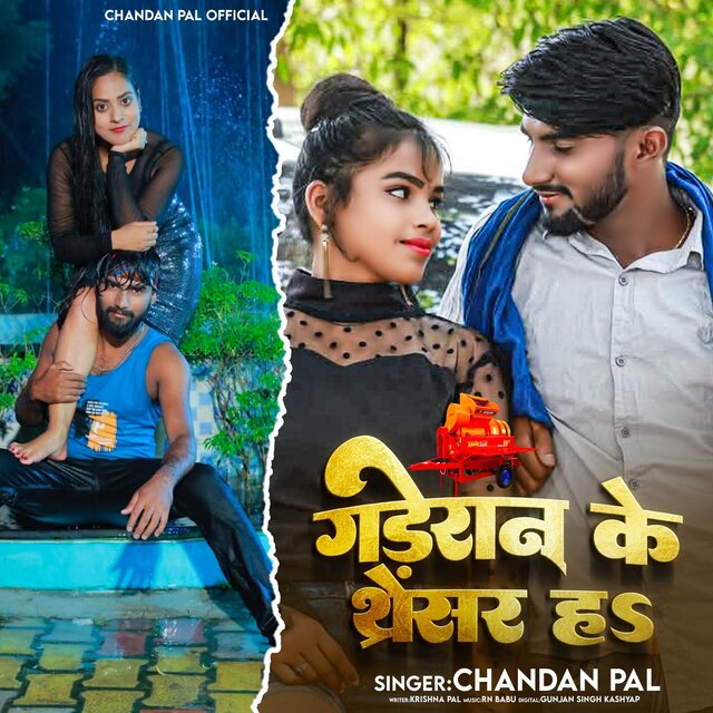 Gaderan Ke Threser Ha