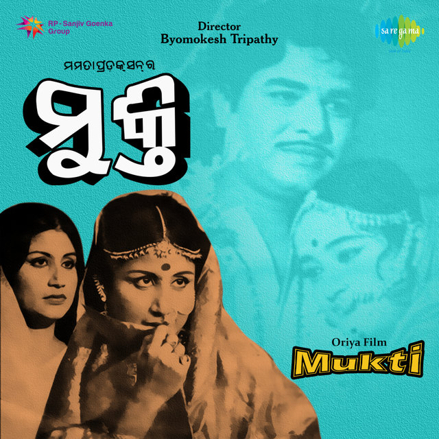 Mukti (Original Motion Picture Soundtrack)