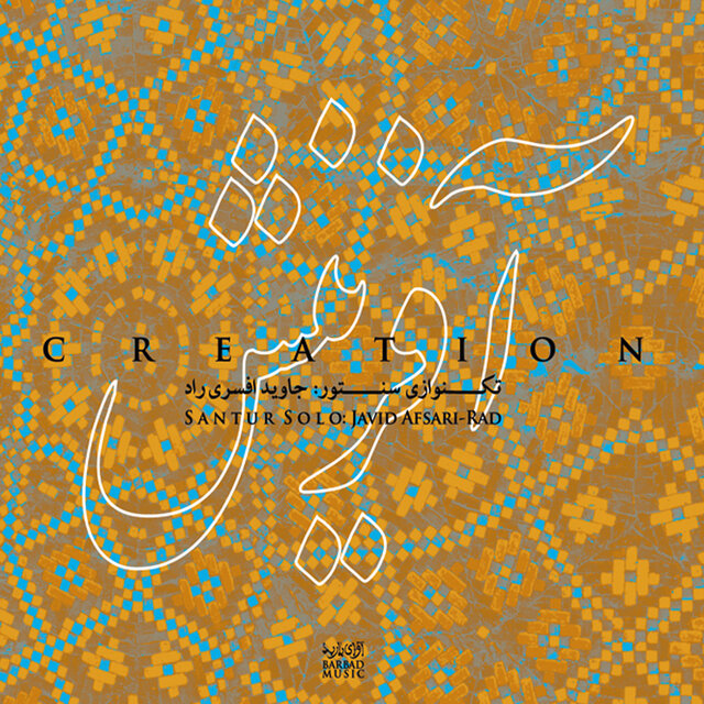 Creation