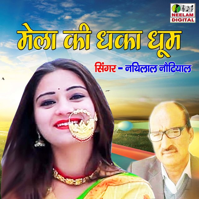Mela Ki Dhaka Dhum (Pahari)