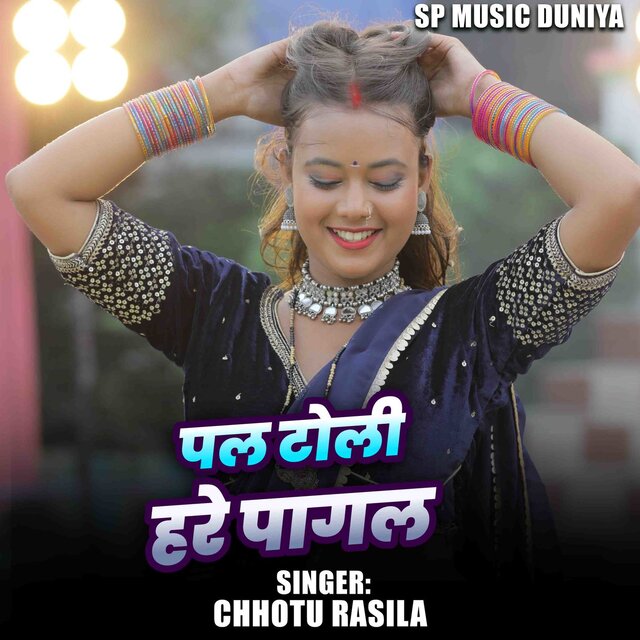 Pal Toli Hare Pagali