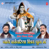 Kaanwar Leke Baba Dhaam