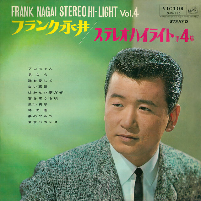 Stereo Highlight Vol.4