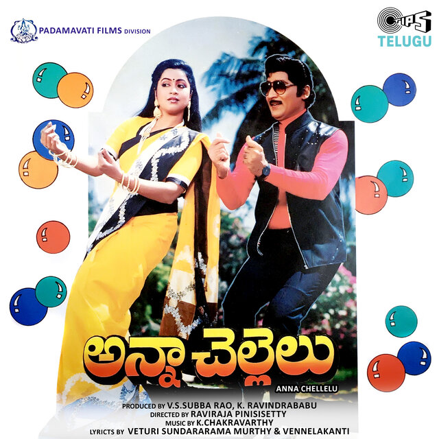 Annachellulu (Original Motion Picture Soundtrack)